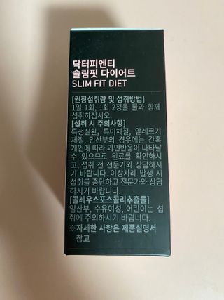 닥터피엔티 [Dr.PNT] 하루 2알로 건강한 다이어트! 한겨울에도 체지방만 쏙~ 슬림핏 다이어트 — 5점을 준 리뷰어가 2023년 2월 올린 사용 사진