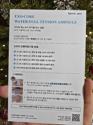 나우 [리브엠] 화해 1등 수분앰플 , 엑소코어 워터풀 텐션 앰플 — 5점을 준 리뷰어가 2024년 12월 올린 사용 사진