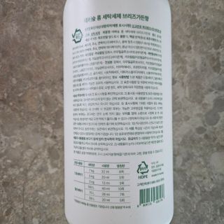 베베숲 홈 아기 세탁세제 브리즈가든향 — 5점을 준 리뷰어가 2024년 7월 올린 사용 사진