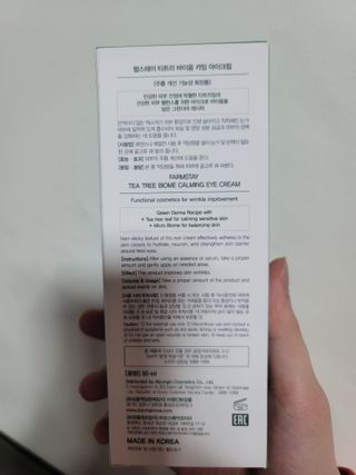 팜스테이 티트리 바이옴 카밍 아이크림 — 5점을 준 리뷰어가 2022년 3월 올린 사용 사진