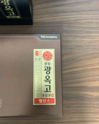[광동제약] 광옥고 홍삼 본 밸런스 1박스 30포 — 5점을 준 리뷰어가 2021년 9월 올린 사용 사진