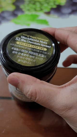 도이퉁 마카다미아 스프레드 200g 오리지널 초콜릿 — 5점을 준 리뷰어가 2021년 2월 올린 사용 사진