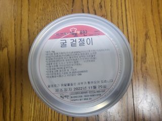 셰프애찬 별미김치 굴겉절이 1kg — 4.5점을 준 리뷰어가 2022년 12월 올린 사용 사진