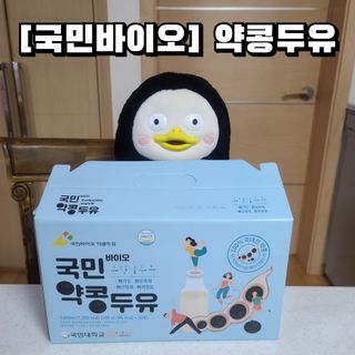 국민바이오 약콩두유 — 5점을 준 리뷰어가 2022년 5월 올린 사용 사진