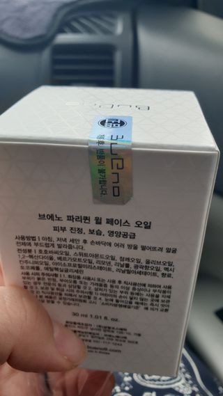브에노 파리퀸 윌 페이스 오일 — 5점을 준 리뷰어가 2021년 8월 올린 사용 사진