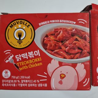 한성기업 무볼레 닭떡볶이+해물떡볶이 2종 세트 — 5점을 준 리뷰어가 2021년 10월 올린 사용 사진