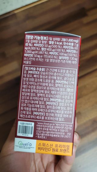 다나음 밀크씨슬 골드+비타민D3 — 4점을 준 리뷰어가 2021년 8월 올린 사용 사진