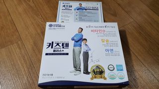 키즈텐플러스 연세 키즈텐 플러스 1개월 — 5점을 준 리뷰어가 2021년 2월 올린 사용 사진