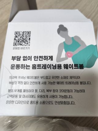 트라택 쿠셔닝 웨이트볼 0.5kg + 1kg SET — 4점을 준 리뷰어가 2022년 6월 올린 사용 사진