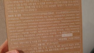 웰리카 다이어트 프로바이오틱스 — 5점을 준 리뷰어가 2021년 2월 올린 사용 사진