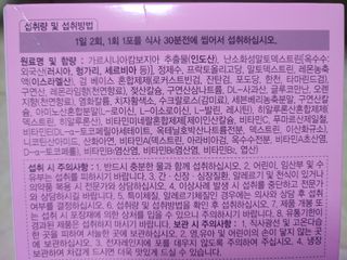 주식회사 얼굴반쪽 [얼굴반쪽 가르시니아 2,800mg] x 14포 1주 젤리 다이어트 보조제 체지방감소 — 5점을 준 리뷰어가 2021년 11월 올린 사용 사진