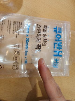 [큐어반H 커팅] 간편하게 떼서 쓰는 자외선차단 습윤밴드 (1팩/30매입) — 5점을 준 리뷰어가 2022년 11월 올린 사용 사진