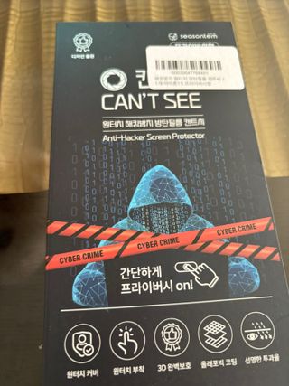 시즌템 특허 해킹방지 아이폰사생활보호필름 프라이버시 캔트씨 아이폰13~15 프로 맥스 (일반형) — 5점을 준 리뷰어가 2024년 8월 올린 사용 사진