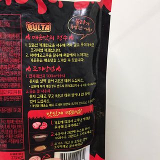 불타 지옥불카레 불지옥맛 180g x 3봉 — 4점을 준 리뷰어가 2021년 6월 올린 사용 사진