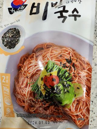 [한면원] 비빔국수 2인분 — 5점을 준 리뷰어가 2023년 3월 올린 사용 사진