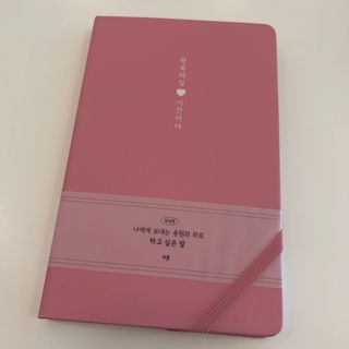 리훈 2024년 하고싶은말다이어리 만년형(위클리/데일리 중 택 1) — 4.5점을 준 리뷰어가 2023년 9월 올린 사용 사진