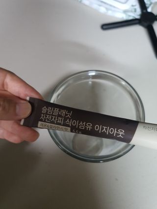 슬림플래닛 차전자피 식이섬유 이지아웃 — 2.5점을 준 리뷰어가 2021년 8월 올린 사용 사진