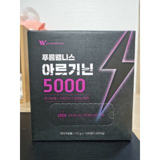 [푸름웰니스] 아르기닌 5000 (10g x 100포) — 5점을 준 리뷰어가 2022년 4월 올린 사용 사진