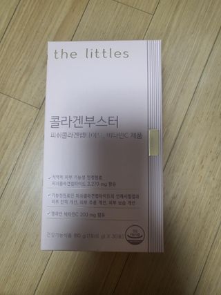 더리틀스 콜라겐부스터 — 4점을 준 리뷰어가 2022년 11월 올린 사용 사진