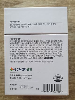 닥터피엔티 [Dr.PNT] 건강한 다이어트, 기능성 원료로 시작! 슬림핏 다이어트+트리플뮨 플러스[1개월분] — 5점을 준 리뷰어가 2022년 9월 올린 사용 사진