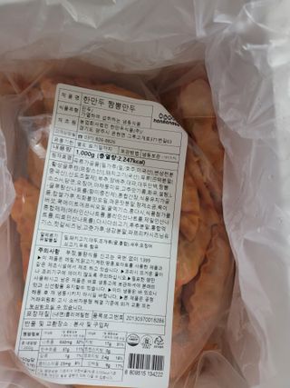 한만두 진한 해물맛 짬뽕만두 1kg — 4.5점을 준 리뷰어가 2021년 4월 올린 사용 사진