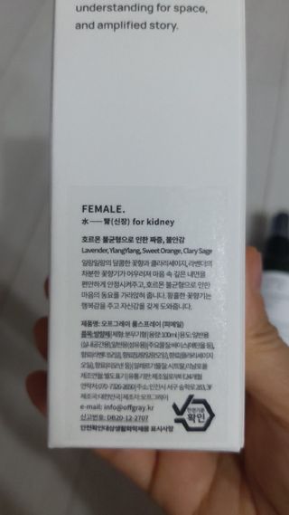 오프그레이 음양오행 룸스프레이 — 5점을 준 리뷰어가 2022년 5월 올린 사용 사진