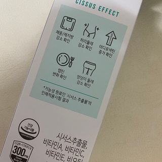 뉴온 시서스 휴 다이어트 — 5점을 준 리뷰어가 2021년 7월 올린 사용 사진