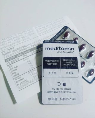 메디타민 루테인 지아잔틴 아스타잔틴 — 5점을 준 리뷰어가 2021년 11월 올린 사용 사진