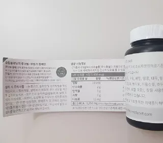 슬림플래닛 가르시니아 2500mg 비포밀 — 3점을 준 리뷰어가 2021년 9월 올린 사용 사진