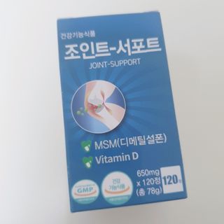 에이치알팜 조인트-서포트 보스웰리아 MSM 650mg x 120정 — 5점을 준 리뷰어가 2021년 7월 올린 사용 사진