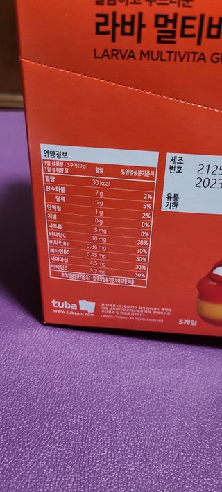 [푸름웰니스] 라바 멀티비타민 구미 36g — 4점을 준 리뷰어가 2021년 12월 올린 사용 사진