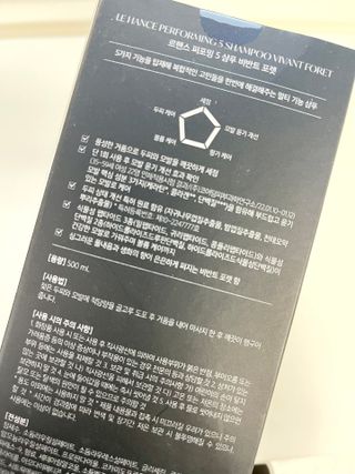 르핸스 퍼포밍 5 샴푸 비반트 포렛/베티버 포그 — 4.5점을 준 리뷰어가 2023년 1월 올린 사용 사진