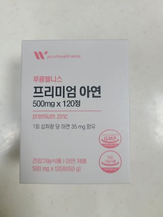 [푸름웰니스] 프리미엄 아연 (500mgX120정) — 5점을 준 리뷰어가 2022년 3월 올린 사용 사진