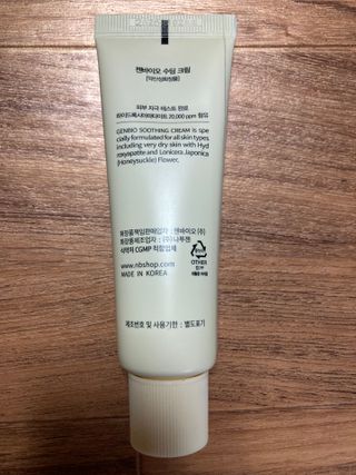 젠바이오 코스메틱스 젠바이오수딩크림]   가려운 피부 & 아토피 원픽 크림 — 4.5점을 준 리뷰어가 2022년 7월 올린 사용 사진