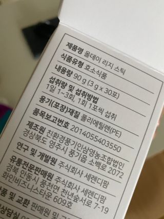 프롬노시베_이너뷰티 올데이 리지 스틱 — 5점을 준 리뷰어가 2021년 7월 올린 사용 사진