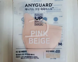애니가드 셋업메베마스크 (대형 4컬러 + 중형 4컬러) — 5점을 준 리뷰어가 2022년 4월 올린 사용 사진