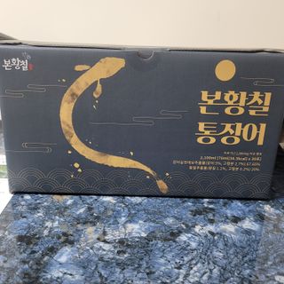 [비린내 완벽제거] 본황칠 통장어 국내산 장어즙 아르기닌 2800mg 장어즙효능 기력보강 — 5점을 준 리뷰어가 2022년 9월 올린 사용 사진