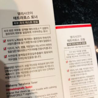 엘리샤코이 테트라포스 홀리데이 에디션 — 4.5점을 준 리뷰어가 2020년 12월 올린 사용 사진
