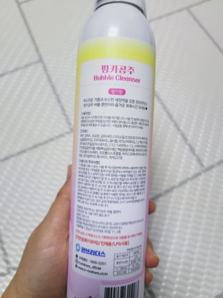주식회사 권브라더스 [권브라더스] 목욕놀이 필수템, 핑키공주 유아버블클렌저 300ml 대용량 몽글몽글 구름 속 딸기향 — 4점을 준 리뷰어가 2022년 1월 올린 사용 사진