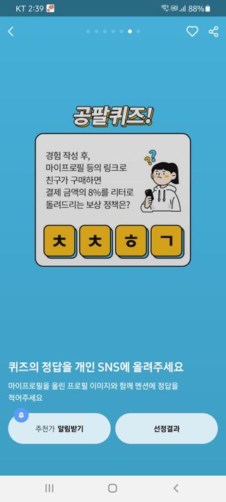 0.8L 마케팅팀 나만의 슬기로운 공팔추천생활 — 5점을 준 리뷰어가 2021년 8월 올린 사용 사진