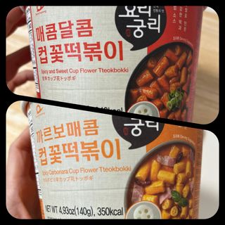 프리 [요리궁리] 타입 B (매콤,치즈,매콤까르보) 꽃떡볶이 6개입 세트 — 5점을 준 리뷰어가 2025년 2월 올린 사용 사진
