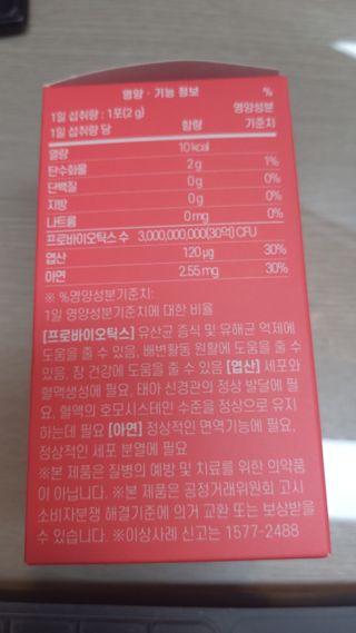 [질 유래 특허 유산균] 아임오 이너밸런스 프로바이오틱스 1박스 [30포] — 5점을 준 리뷰어가 2023년 3월 올린 사용 사진