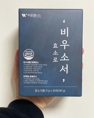 [푸름웰니스] 효소로 비우소서 1개월분-30포 — 5점을 준 리뷰어가 2022년 2월 올린 사용 사진