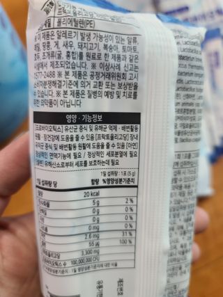 서울약사신협_포스트바이오틱스패밀리_5g x 100포 — 5점을 준 리뷰어가 2021년 3월 올린 사용 사진