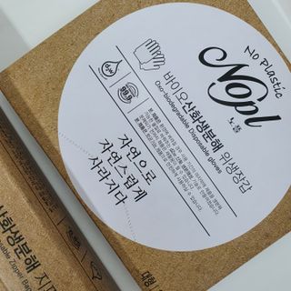 노플(NOPL) 노플 친환경 바이오 산화 생분해  항균 일회용 위생 비닐장갑 100매 + 지퍼백 소형, 대형 — 5점을 준 리뷰어가 2021년 10월 올린 사용 사진