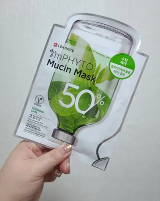 리더스코스메틱 리더스 아임피토 마스크 6종 — 5점을 준 리뷰어가 2022년 2월 올린 사용 사진