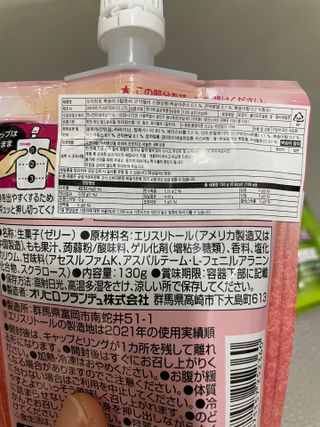 ORIHIRO 오리히로 곤약젤리 제로칼로리 130g 4종 4팩(맛별로 1팩씩) — 5점을 준 리뷰어가 2023년 3월 올린 사용 사진