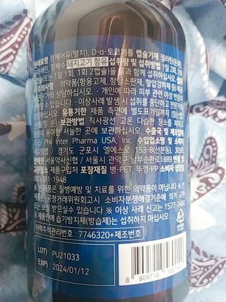 서울약사신협 Finepick_오메가365_1020mg x 365캡슐 — 5점을 준 리뷰어가 2021년 4월 올린 사용 사진