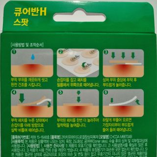[큐어반H 스팟] 자외선 99프로 차단되는 스틱타입 스팟밴드(1팩 / 66매입) — 5점을 준 리뷰어가 2022년 11월 올린 사용 사진