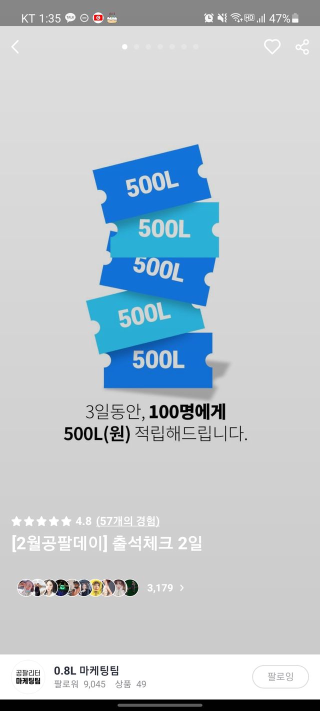 [2월공팔데이] 출석체크 2일 리뷰 사진